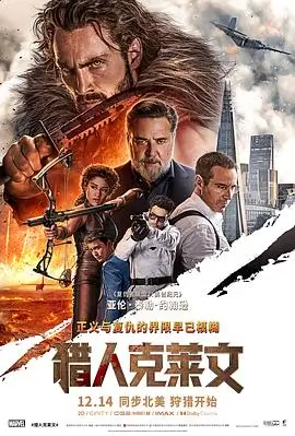 新·奥特曼 电影 2026